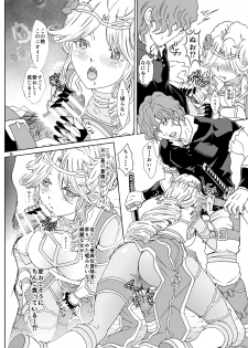 [Rurunoya (Rurukichi)] Nazarick Biyori 5 (Overlord) [Digital] - page 6
