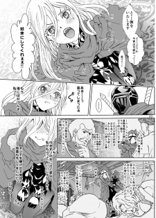 [Rurunoya (Rurukichi)] Nazarick Biyori 5 (Overlord) [Digital] - page 23