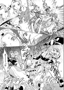 [Rurunoya (Rurukichi)] Nazarick Biyori 5 (Overlord) [Digital] - page 13
