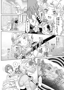 [Rurunoya (Rurukichi)] Nazarick Biyori 5 (Overlord) [Digital] - page 4