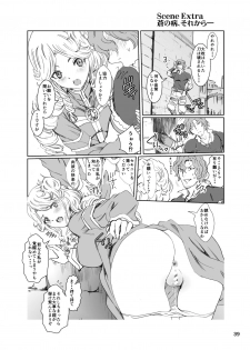 [Rurunoya (Rurukichi)] Nazarick Biyori 5 (Overlord) [Digital] - page 39