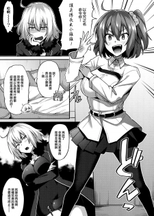 (C94) [Ikechika (Ikeshita Maue)] Zettai Haiboku Jeanne-chan!! (Fate/Grand Order) [Chinese] [EZR個人漢化] - page 4