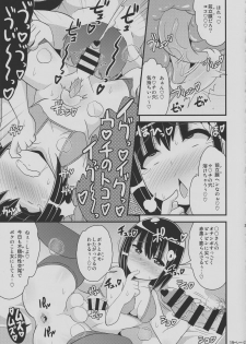 (C94) [CHINZURI BOP (Chinzurena)] Nayonayo Shōnen o Homosekkusu (Konekone) de on'na (Mesu) Ni Suru Hon - page 18