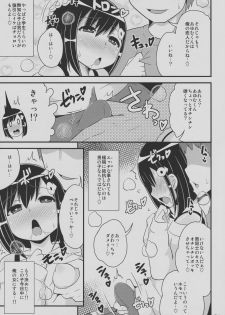 (C94) [CHINZURI BOP (Chinzurena)] Nayonayo Shōnen o Homosekkusu (Konekone) de on'na (Mesu) Ni Suru Hon - page 6