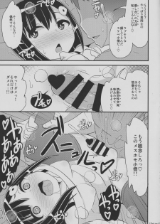 (C94) [CHINZURI BOP (Chinzurena)] Nayonayo Shōnen o Homosekkusu (Konekone) de on'na (Mesu) Ni Suru Hon - page 12