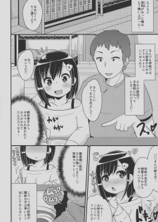 (C94) [CHINZURI BOP (Chinzurena)] Nayonayo Shōnen o Homosekkusu (Konekone) de on'na (Mesu) Ni Suru Hon - page 3