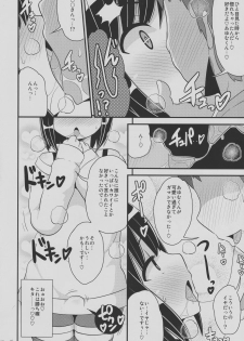 (C94) [CHINZURI BOP (Chinzurena)] Nayonayo Shōnen o Homosekkusu (Konekone) de on'na (Mesu) Ni Suru Hon - page 5