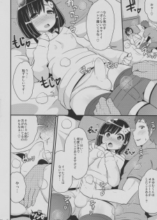 (C94) [CHINZURI BOP (Chinzurena)] Nayonayo Shōnen o Homosekkusu (Konekone) de on'na (Mesu) Ni Suru Hon - page 7