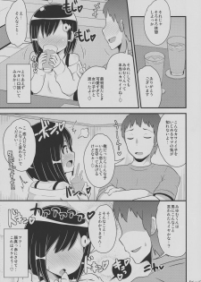 (C94) [CHINZURI BOP (Chinzurena)] Nayonayo Shōnen o Homosekkusu (Konekone) de on'na (Mesu) Ni Suru Hon - page 4