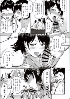 (C94) [Tonpuuratei (Saemon)] Ore no Hajimete wa Senpai ni Ubawaretai!! - page 14