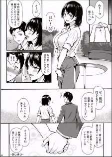 (C94) [Tonpuuratei (Saemon)] Ore no Hajimete wa Senpai ni Ubawaretai!! - page 31