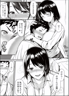 (C94) [Tonpuuratei (Saemon)] Ore no Hajimete wa Senpai ni Ubawaretai!! - page 10