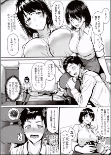 (C94) [Tonpuuratei (Saemon)] Ore no Hajimete wa Senpai ni Ubawaretai!! - page 7