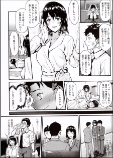 (C94) [Tonpuuratei (Saemon)] Ore no Hajimete wa Senpai ni Ubawaretai!! - page 5