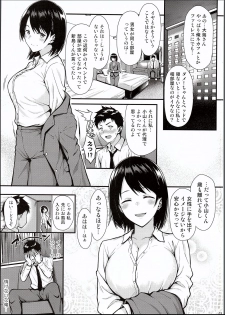 (C94) [Tonpuuratei (Saemon)] Ore no Hajimete wa Senpai ni Ubawaretai!! - page 2