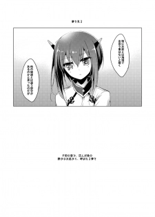 [FRAC (Motomiya Mitsuki)] KanColle Soushuuhen (Kantai Collection -KanColle-) [Digital] - page 7