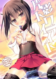 [FRAC (Motomiya Mitsuki)] KanColle Soushuuhen (Kantai Collection -KanColle-) [Digital] - page 2