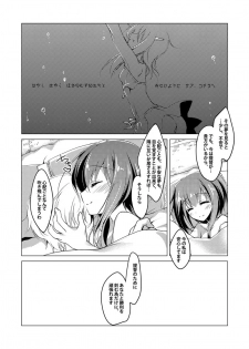 [FRAC (Motomiya Mitsuki)] KanColle Soushuuhen (Kantai Collection -KanColle-) [Digital] - page 22