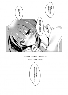[FRAC (Motomiya Mitsuki)] KanColle Soushuuhen (Kantai Collection -KanColle-) [Digital] - page 23