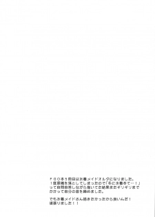 (C93) [Hoshikuzu Comet (Yuzuki Yua)] COMET:11 (Fate/Grand Order) [English] {Hennojin} - page 4