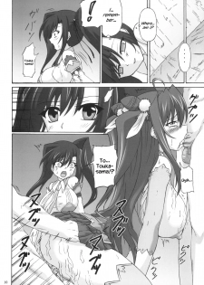 (ComiComi14) [Nejimaki Kougen (Kirisawa Tokito)] Touen Aigi (Koihime Musou) [English] {Hennojin} - page 9