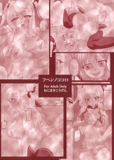 (C84) [Nejimaki Kougen (Kirisawa Tokito)] Fuhen no Kokoro (D.C.III ~Da Capo III~) [English] {Hennojin} - page 28