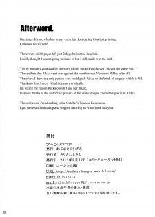 (C84) [Nejimaki Kougen (Kirisawa Tokito)] Fuhen no Kokoro (D.C.III ~Da Capo III~) [English] {Hennojin} - page 26