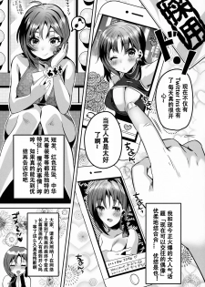 (C94) [Yanyanyo (Yanyo)] give for you! [Chinese] [花火漢化組] - page 5