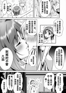 (C94) [Yanyanyo (Yanyo)] give for you! [Chinese] [花火漢化組] - page 21