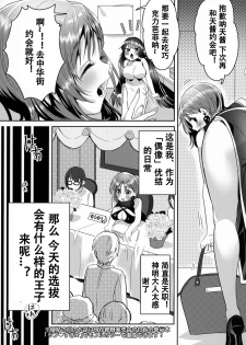 (C94) [Yanyanyo (Yanyo)] give for you! [Chinese] [花火漢化組] - page 8