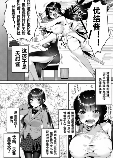 (C94) [Yanyanyo (Yanyo)] give for you! [Chinese] [花火漢化組] - page 7