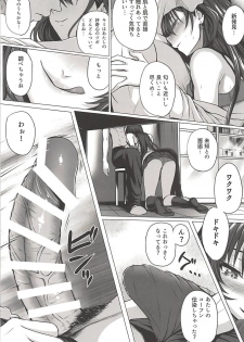 (C94) [N.S Craft (Simon)] Shiki to P (THE IDOLM@STER CINDERELLA GIRLS) - page 6