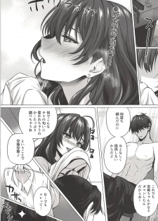 (C94) [N.S Craft (Simon)] Shiki to P (THE IDOLM@STER CINDERELLA GIRLS) - page 4