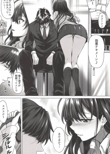 (C94) [N.S Craft (Simon)] Shiki to P (THE IDOLM@STER CINDERELLA GIRLS) - page 3