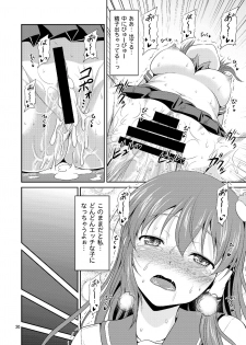 [Yudokuya (Tomokichi)] Sanaesan to Ichaicha Shitai! Soushuuhen (Touhou Project) [Digital] - page 20