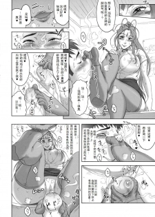 (C77) [Niku Ringo (Kakugari Kyoudai)] NIPPON CHANGE (Ah! My Goddess) [Chinese] [DJ个人汉化] [Incomplete] - page 14