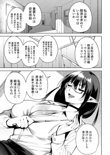 (C94) [Ink Complex (Tomohiro Kai)] Commons no Ma - The Evil of Commons 2 - page 4