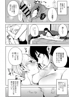 (C94) [Ink Complex (Tomohiro Kai)] Commons no Ma - The Evil of Commons 2 - page 11