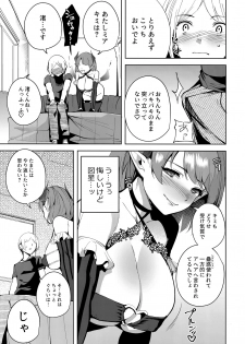 (C94) [Ink Complex (Tomohiro Kai)] Commons no Ma - The Evil of Commons 2 - page 14