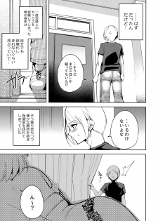 (C94) [Ink Complex (Tomohiro Kai)] Commons no Ma - The Evil of Commons 2 - page 12