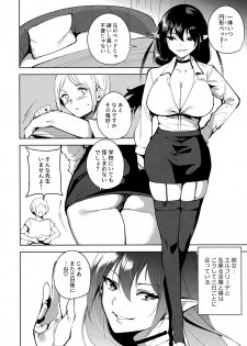 (C94) [Ink Complex (Tomohiro Kai)] Commons no Ma - The Evil of Commons 2 - page 9