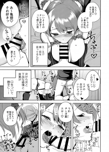 (C94) [Ink Complex (Tomohiro Kai)] Commons no Ma - The Evil of Commons 2 - page 16