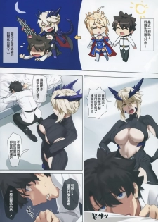 (C94) [OrangeMaru (YD)] Yaou (Fate/Grand Order) [Chinese] [無邪気漢化組] - page 4