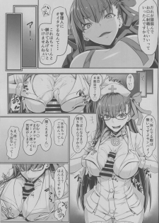 (C94) [Kuroshiro Desire (Akitsuki Karasu)] BB-chan no Koto nanka Zenzen Suki ja Nain dakara ne! (Fate/Grand Order) - page 16