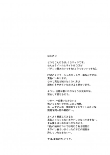 [Flicker10 (Kuronyan)] Oasis (Fate/Grand Order) [Chinese] [如月響子汉化组] [Digital] - page 4