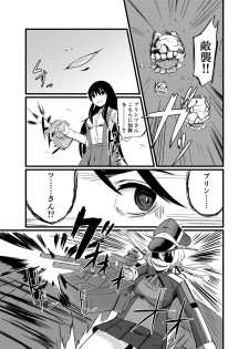 [Ke-kiyasan (Keiki)] Kaisijyuujyunkan Prinz Eugen (Kantai Collection -KanColle-) [Digital] - page 10