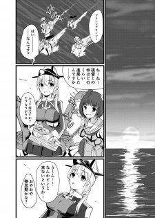[Ke-kiyasan (Keiki)] Kaisijyuujyunkan Prinz Eugen (Kantai Collection -KanColle-) [Digital] - page 9