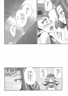 (Sennen Battle in Osaka 4) [HEATWAVE (Yuuhi)] Futari de suru ze (Yu-Gi-Oh! ZEXAL) - page 19