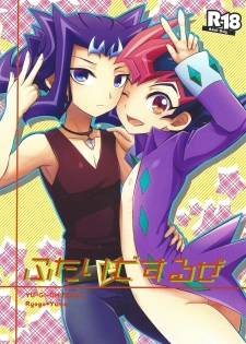 (Sennen Battle in Osaka 4) [HEATWAVE (Yuuhi)] Futari de suru ze (Yu-Gi-Oh! ZEXAL) - page 1
