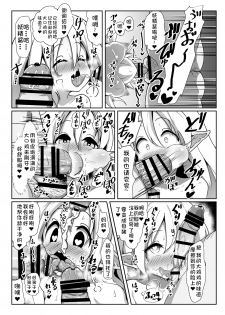 [Kotee] Inran Loli Elf-san no Tanetsuke Homestay [Chinese] [复托个人汉化] [Digital] - page 7